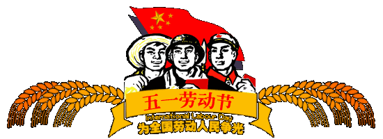 佛山三生化工，5.1放假通知，迪高助劑供應(yīng)商，色漿色粉供應(yīng)商