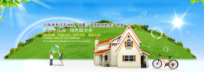 三升化工，三升貿(mào)易有限公司