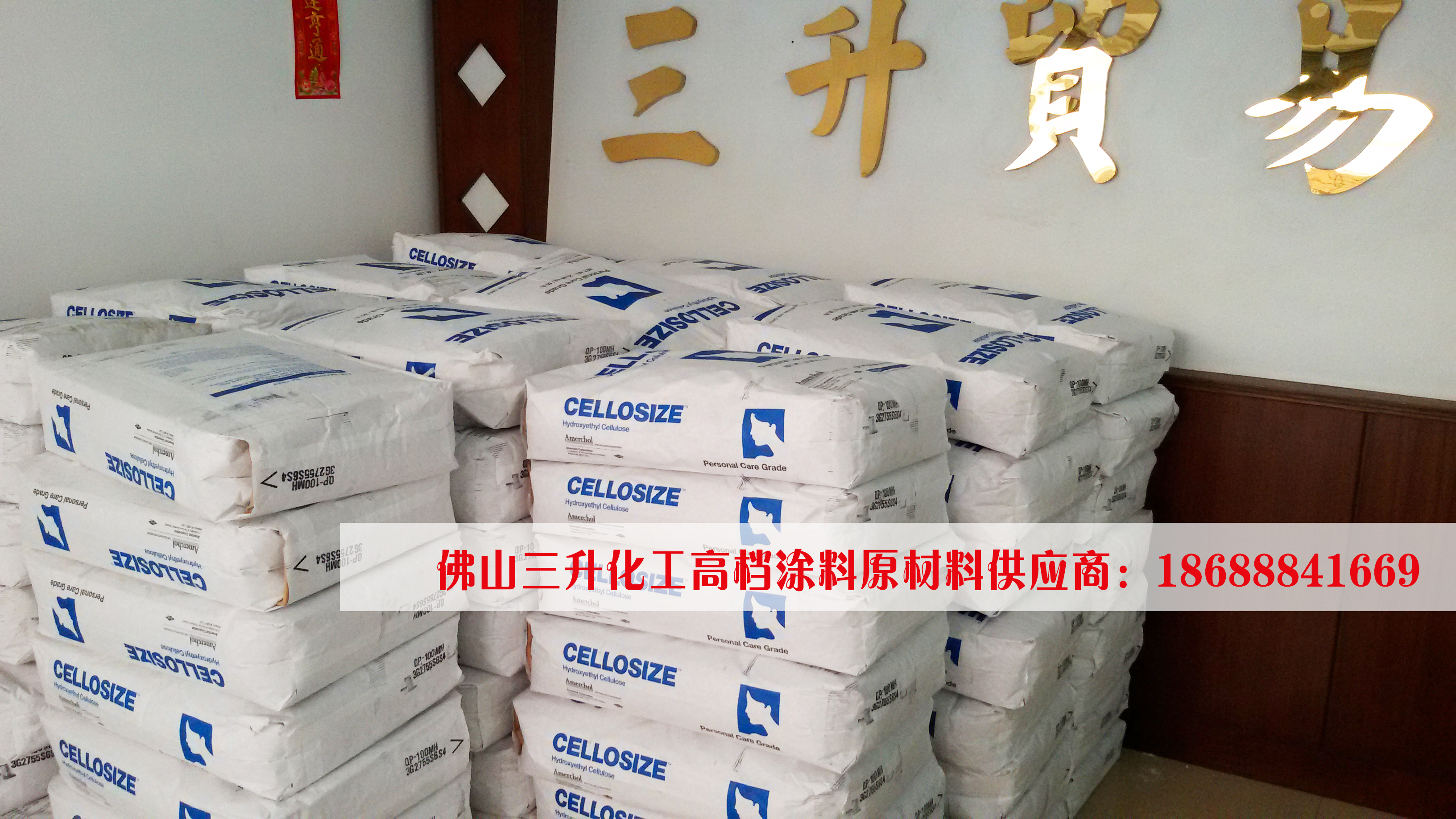分散劑，消泡劑，流平劑各類助劑