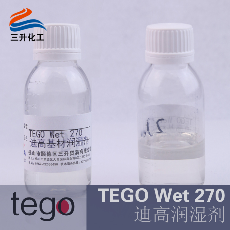 水性基材潤(rùn)濕劑,迪高270水性基材潤(rùn)濕劑,水性<a href='http://yanghongsh.com/product/product-0001,0011,0018.shtml' class='keys' title='點(diǎn)擊查看關(guān)于潤(rùn)濕劑的相關(guān)信息' target='_blank'>潤(rùn)濕劑</a>