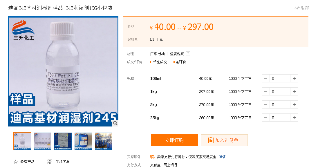 <a href='http://yanghongsh.com/product/product-0001,0011.shtml' class='keys' title='點(diǎn)擊查看關(guān)于迪高助劑的相關(guān)信息' target='_blank'>迪高助劑</a>,涂料助劑,流平劑,消泡劑,分散劑,三升化工,潤濕劑