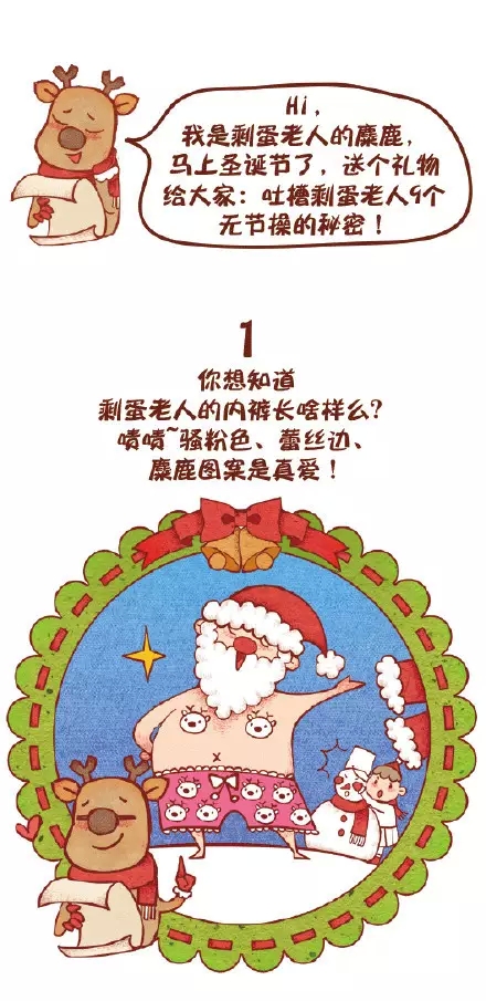 圣誕節(jié)快樂,迪高助劑,涂料助劑,流平劑,消泡劑,分散劑,三升化工,<a href='http://yanghongsh.com/product/product-0001,0011,0018.shtml' class='keys' title='點擊查看關(guān)于潤濕劑的相關(guān)信息' target='_blank'>潤濕劑</a>
