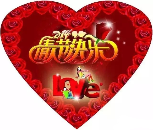 情人節(jié),三升化工,<a href='http://yanghongsh.com' class='keys' title='點(diǎn)擊查看關(guān)于涂料助劑的相關(guān)信息' target='_blank'>涂料助劑</a>,顏料,色漿,染料,色精,水性樹脂