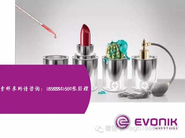 迪高助劑,<a href='http://yanghongsh.com' class='keys' title='點擊查看關(guān)于涂料助劑的相關(guān)信息' target='_blank'>涂料助劑</a>,三升化工,水性<a href='http://yanghongsh.com' class='keys' title='點擊查看關(guān)于涂料助劑的相關(guān)信息' target='_blank'>涂料助劑</a>