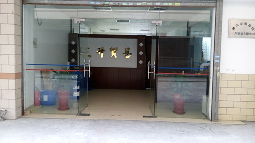 <a href='http://yanghongsh.com/product/product-0001,0011.shtml' class='keys' title='點擊查看關(guān)于迪高助劑的相關(guān)信息' target='_blank'>迪高助劑</a>