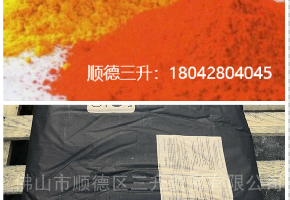 涂料分散劑,顏料分散劑,顏料潤濕<a href='http://yanghongsh.com/product/product-0001,0011,0020.shtml' class='keys' title='點擊查看關(guān)于分散劑的相關(guān)信息' target='_blank'>分散劑</a>,炭黑分散劑