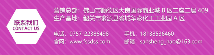 <a href='http://yanghongsh.com' class='keys' title='點擊查看關(guān)于涂料助劑的相關(guān)信息' target='_blank'>涂料助劑</a>