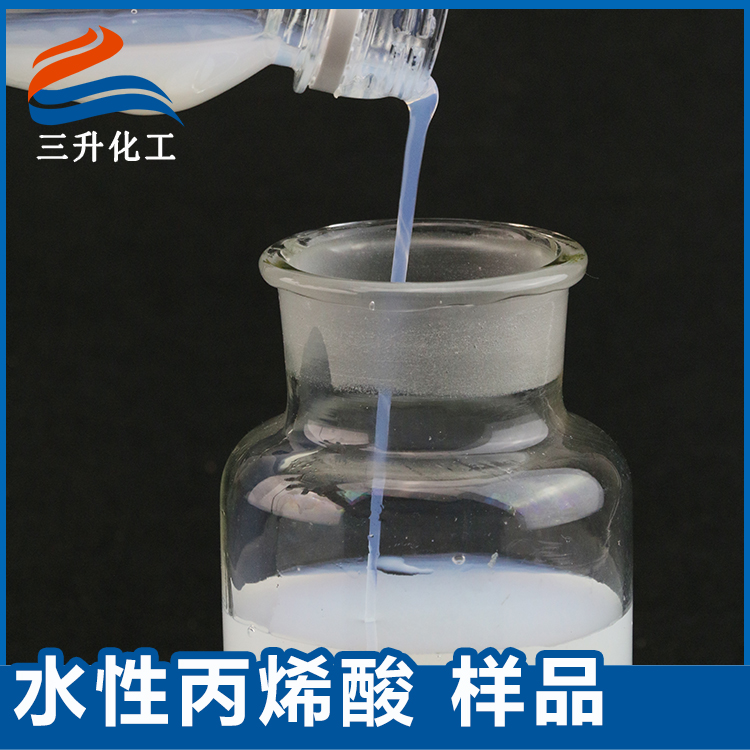 水性丙烯酸樹(shù)脂生產(chǎn)廠家,水性聚氨酯,<a href='/product/product-0001,0013.shtml' class='keys' title='點(diǎn)擊查看關(guān)于水性聚氨酯的相關(guān)信息' target='_blank'>水性聚氨酯</a>批發(fā),<a href='/product/product-0001,0013.shtml' class='keys' title='點(diǎn)擊查看關(guān)于水性聚氨酯的相關(guān)信息' target='_blank'>水性聚氨酯</a>廠家